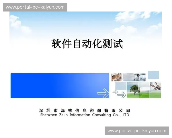 自动化测试工具引入，提升软件交付质量